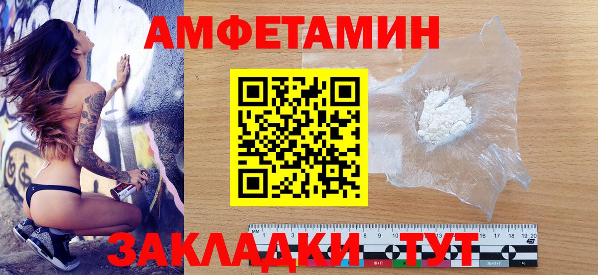 Амфетамин 97% Лысьва