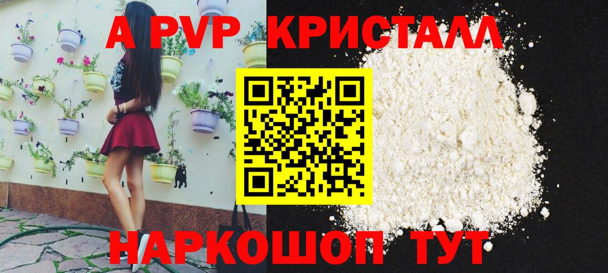 Альфа ПВП VHQ Лысьва
