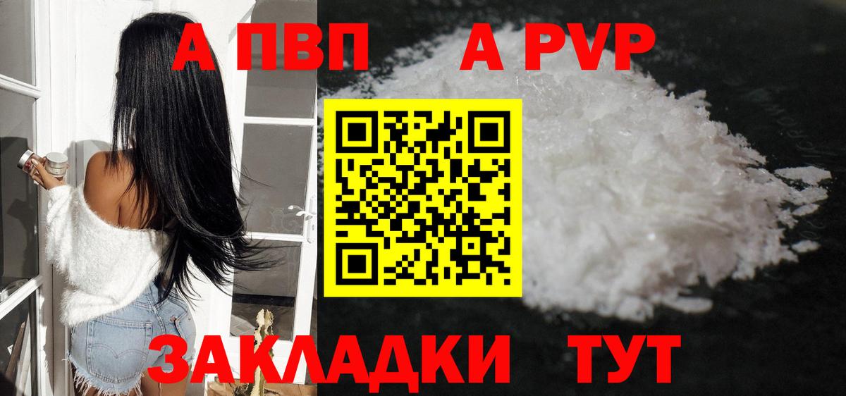 A-PVP СК КРИС  Alpha PVP крисы CK  Лысьва  Вход с VPN 
