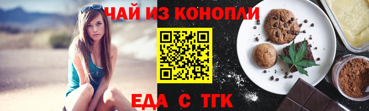 Лысьва  Еда ТГК марихуана  Вход с VPN 