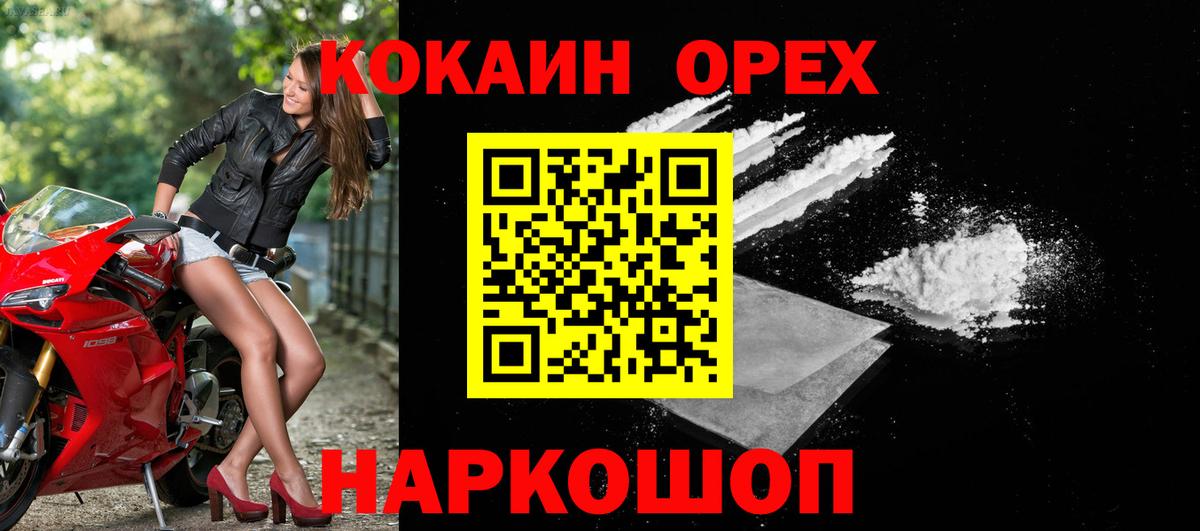 КОКАИН Перу Лысьва