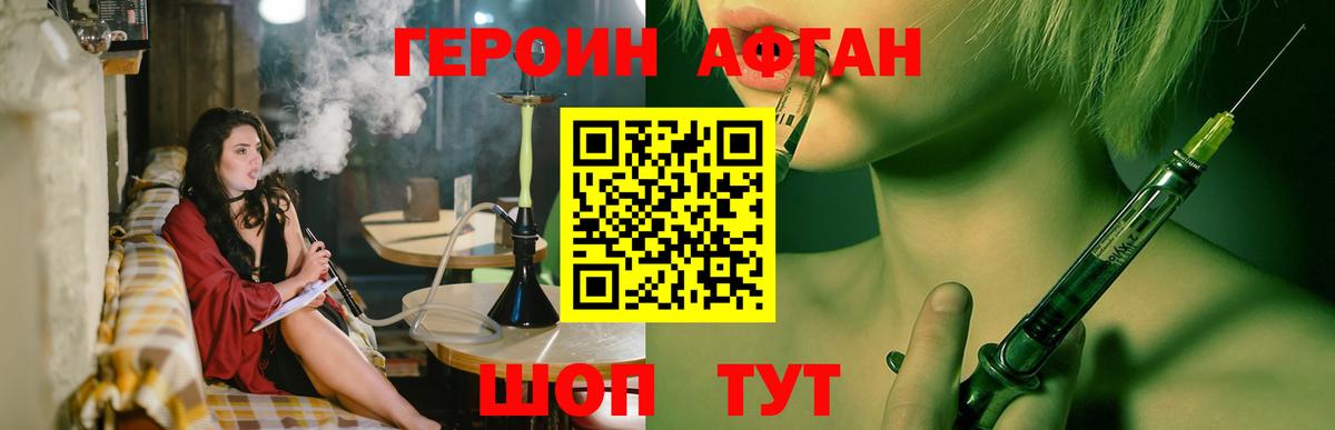 ГЕРОИН афганец  ГЕРОИН  Лысьва  Вход с VPN 