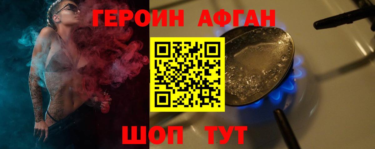 Героин герыч Лысьва