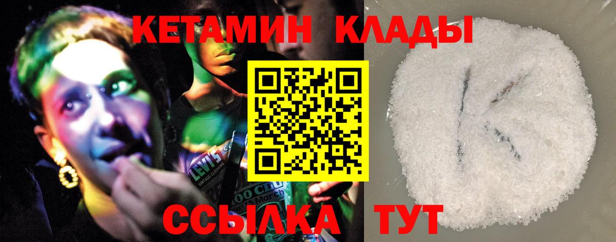 Кетамин ketamine  KRAKEN зеркало  Лысьва  Вход с VPN 