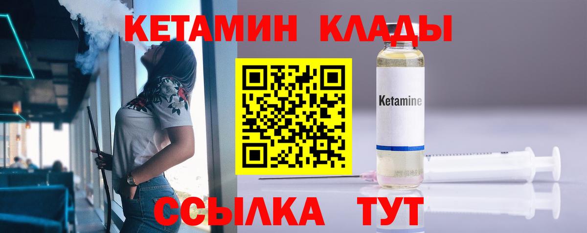 КЕТАМИН VHQ Лысьва