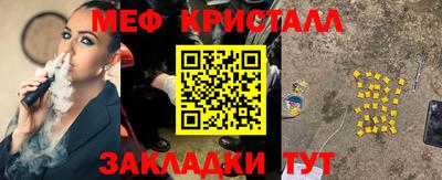 кристаллы Жуковский