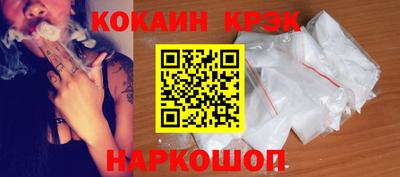 кристаллы Жуковский
