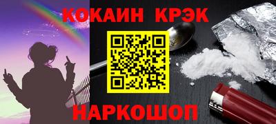 кристаллы Жуковский