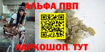 кристаллы Жуковский