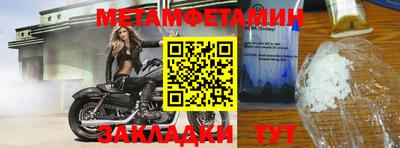 мет Заводоуковск