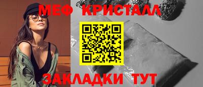 кристаллы Жуковский