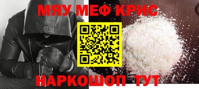 кристаллы Жуковский