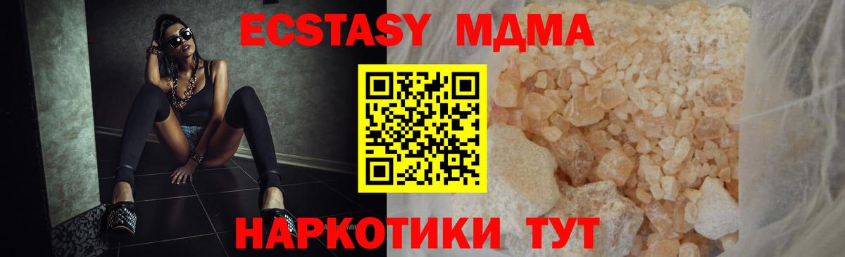 МДМА кристаллы  MDMA  Лысьва  MDMA crystal  Вход с VPN 