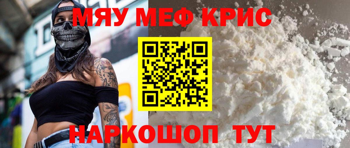 Мефедрон VHQ  Вход с VPN  Лысьва  МЯУ-МЯУ  Меф кристаллы 