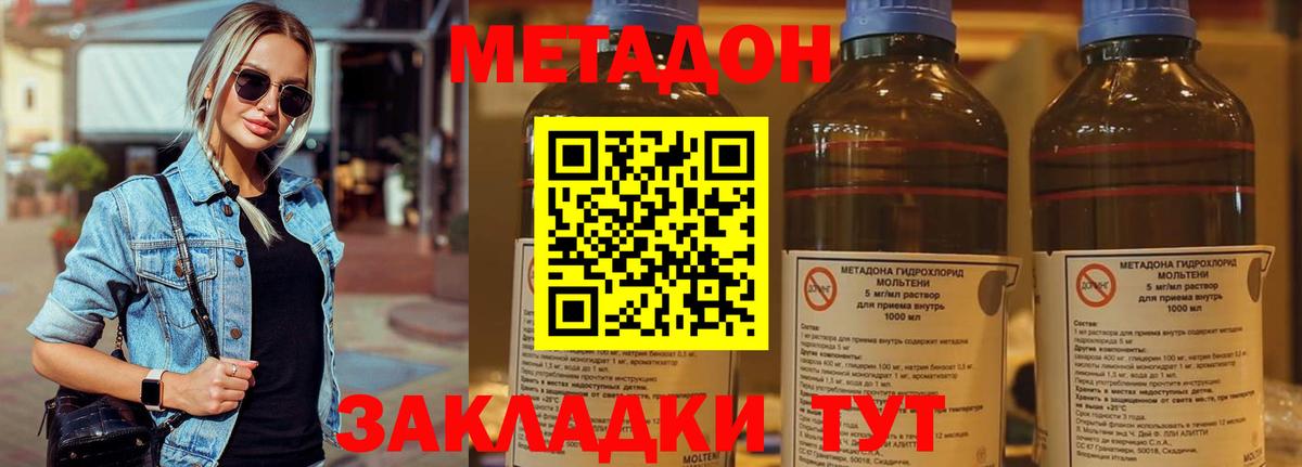 МЕТАДОН VHQ  mega   Лысьва  МЕТАДОН мёд  Вход с VPN 