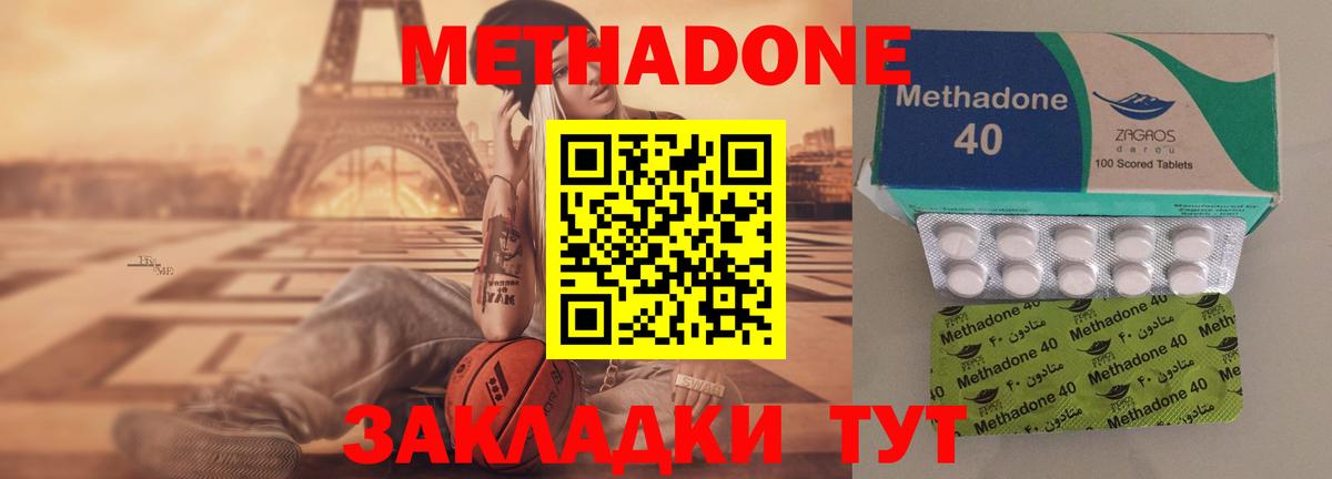 Метадон VHQ Лысьва