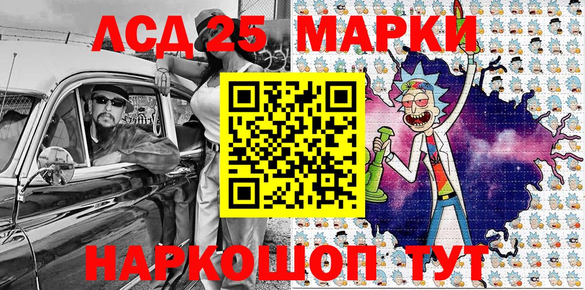 Марки 25I-NBOMe  Вход с VPN  Лысьва  Марки 25I-NBOMe 1,5мг 